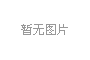 新發(fā)展交通集團(tuán)在廣西優(yōu)秀企業(yè)、優(yōu)秀企業(yè)家評(píng)比中獲表彰