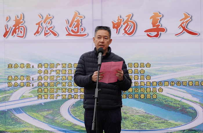 圖2：廣西新發(fā)展交通集團有限公司黨委書記、董事長陳開群同志致辭2_副本.jpg