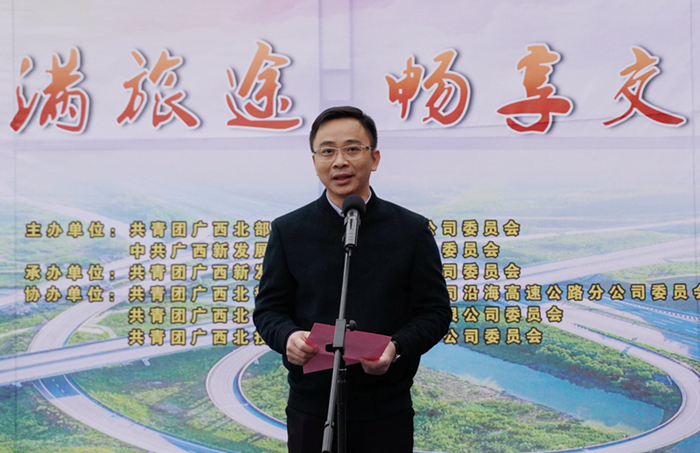 圖3：自治區(qū)交通運輸廳團委書記，桂西公路發(fā)展中心黨委副書記、紀委書記阮夏恒同志講話_副本.jpg