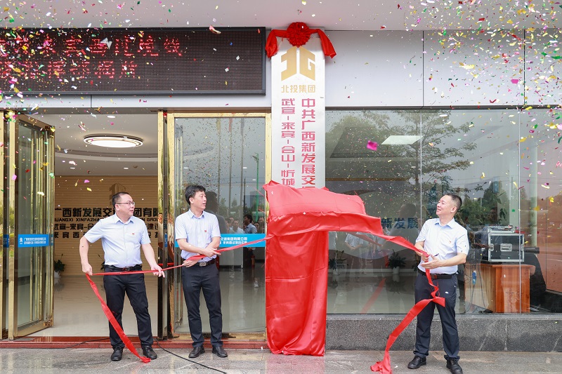 李光劭、覃健、陳開群為指揮部揭牌.JPG